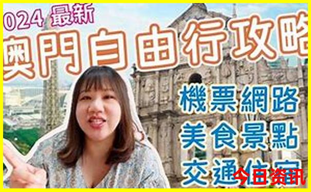 新全新获取澳门网友热议2025全新必看最新款最新动态免费-澳门一码一肖一特一中管家